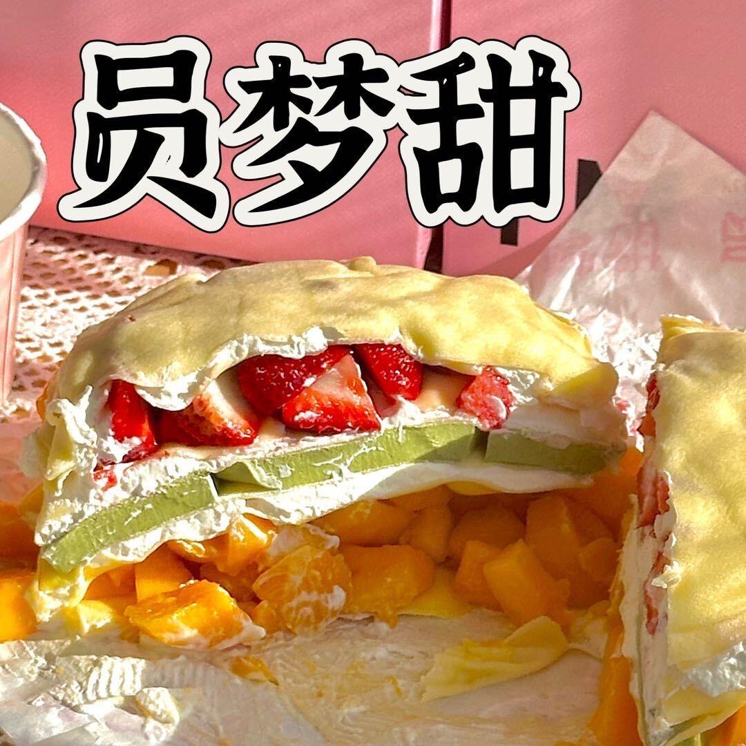 员梦甜高品质千层（新疆店店长）