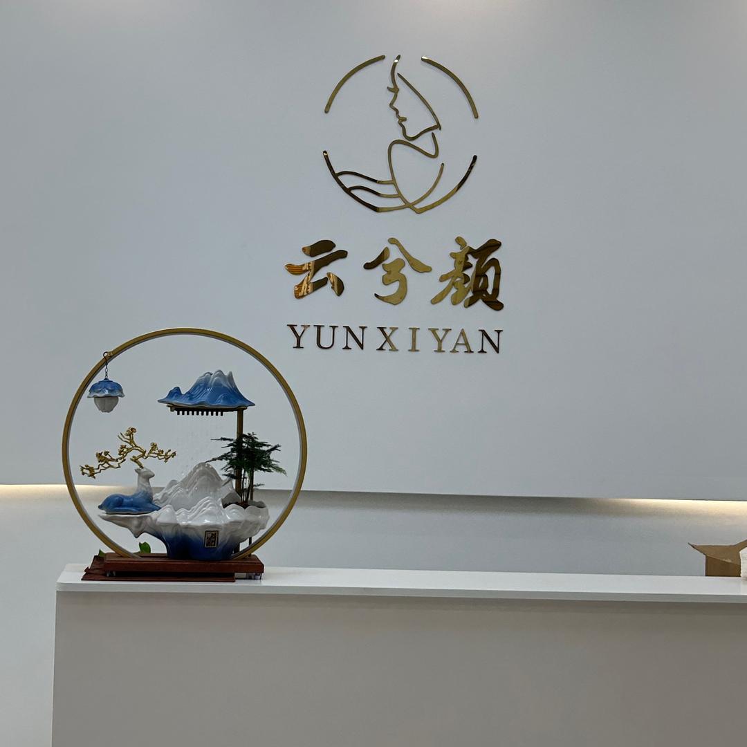 云兮颜（府场店）