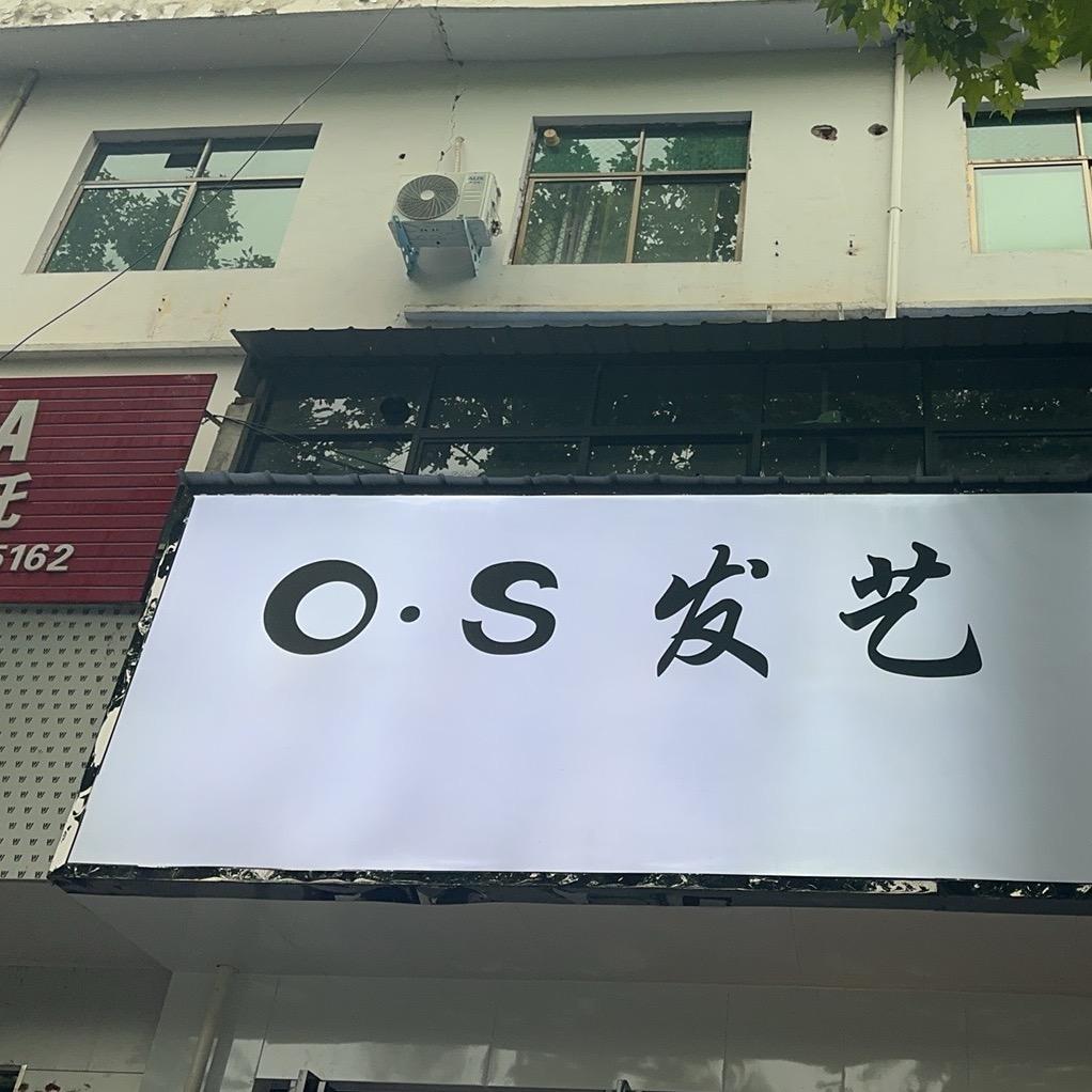 O·S发艺官方号