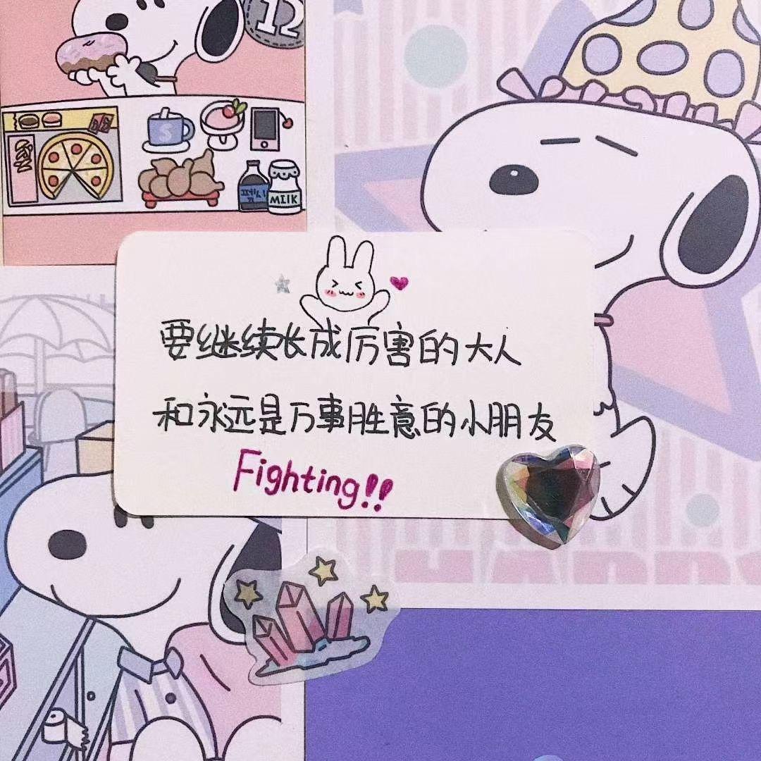 安安