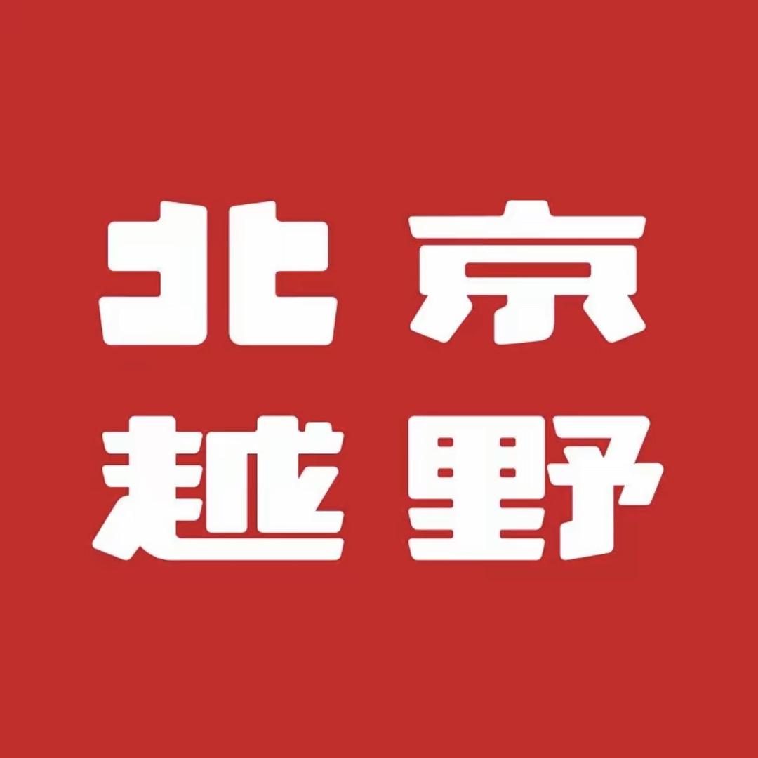 BJ30驻马店市易起行体验中心