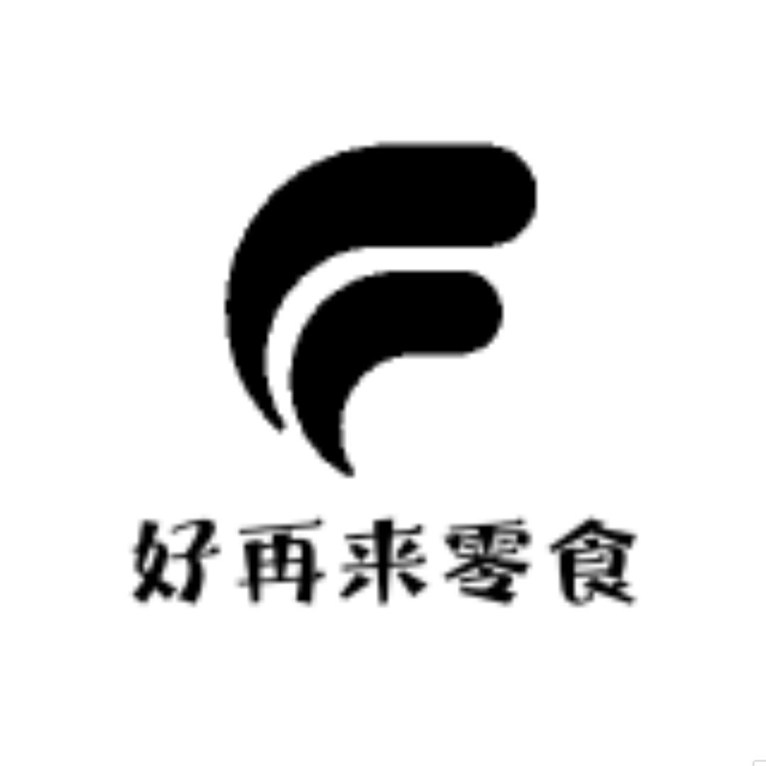 好再来零食小铺