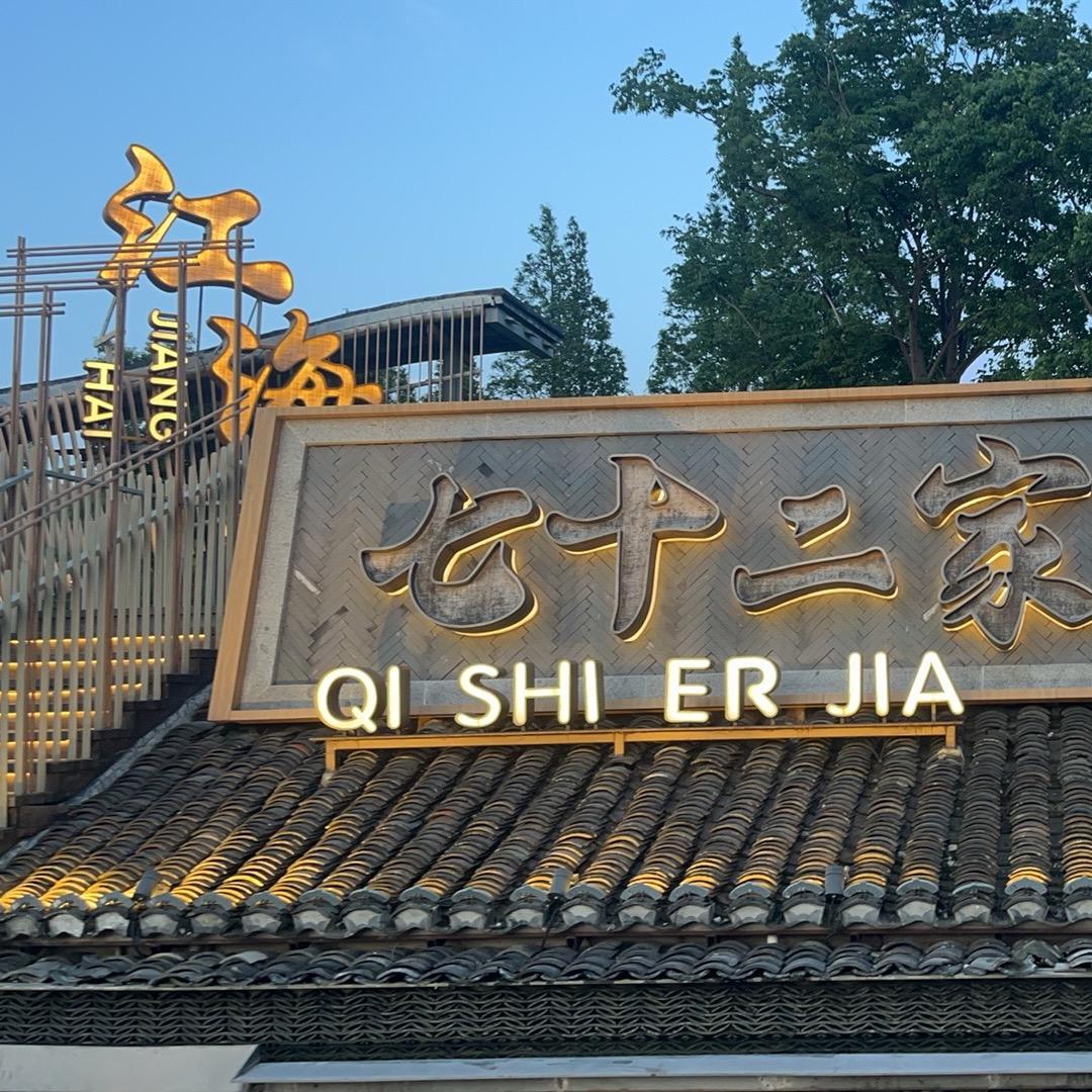 元初