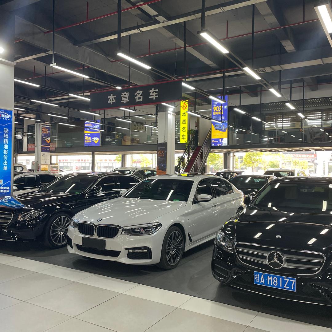 本章名车