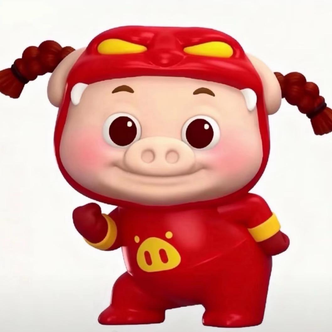 小🐷🐷