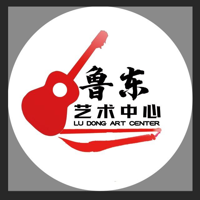 鲁东艺术中心