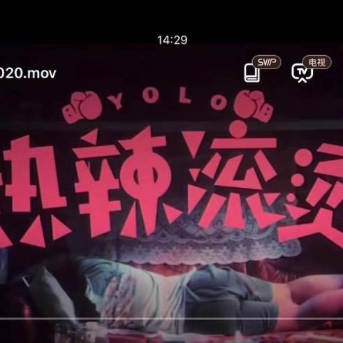 新电影，手机看