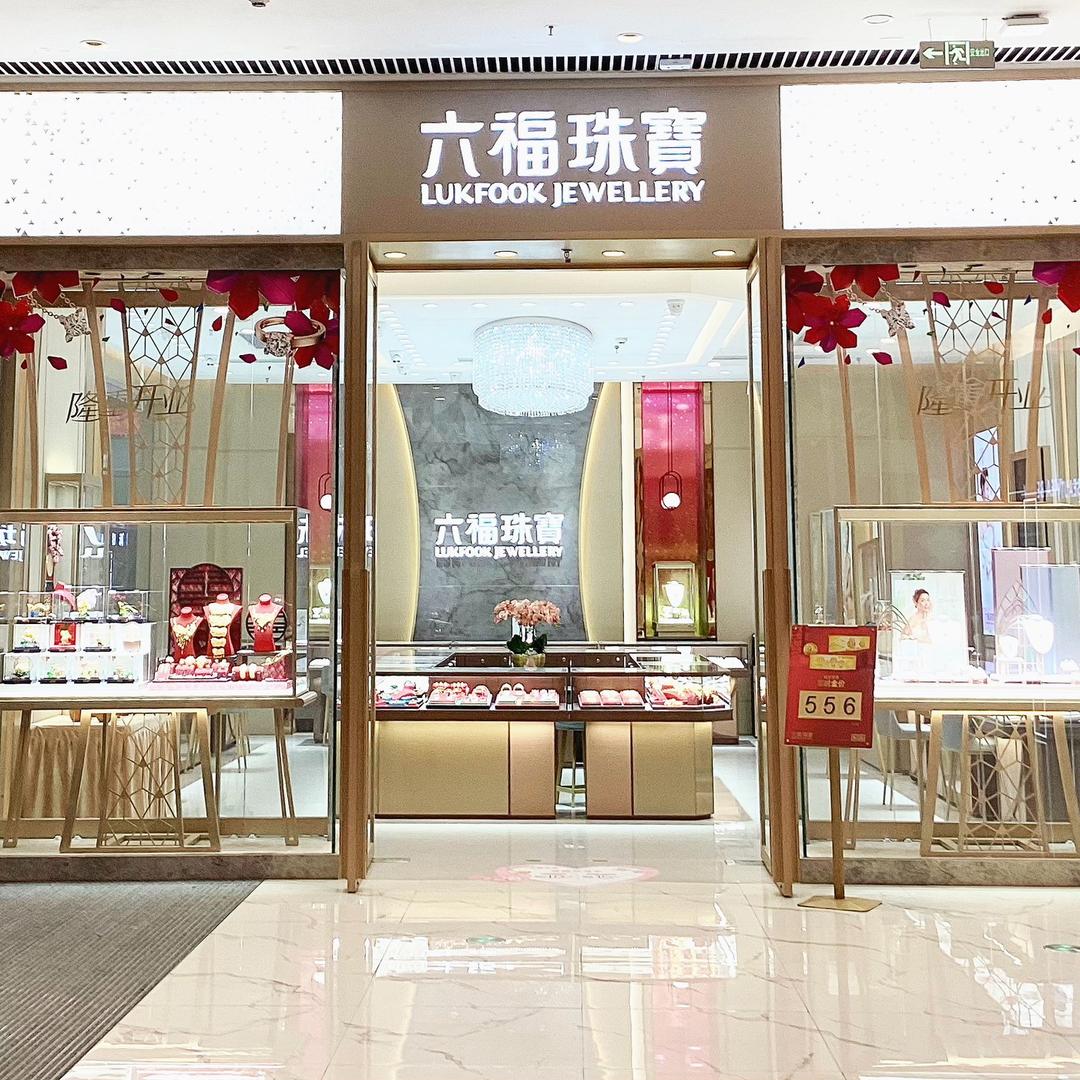 星河COCOPARK六福珠宝