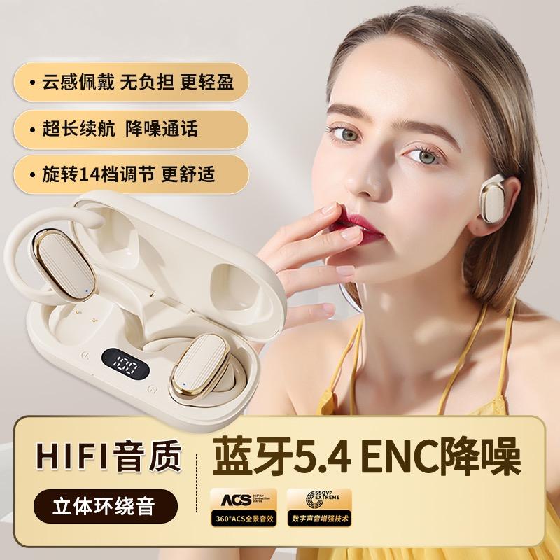 悦声蓝牙耳机