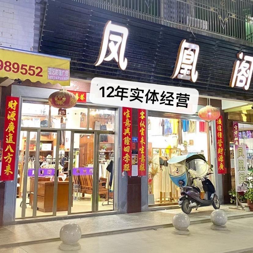 高埔凤凰阁
