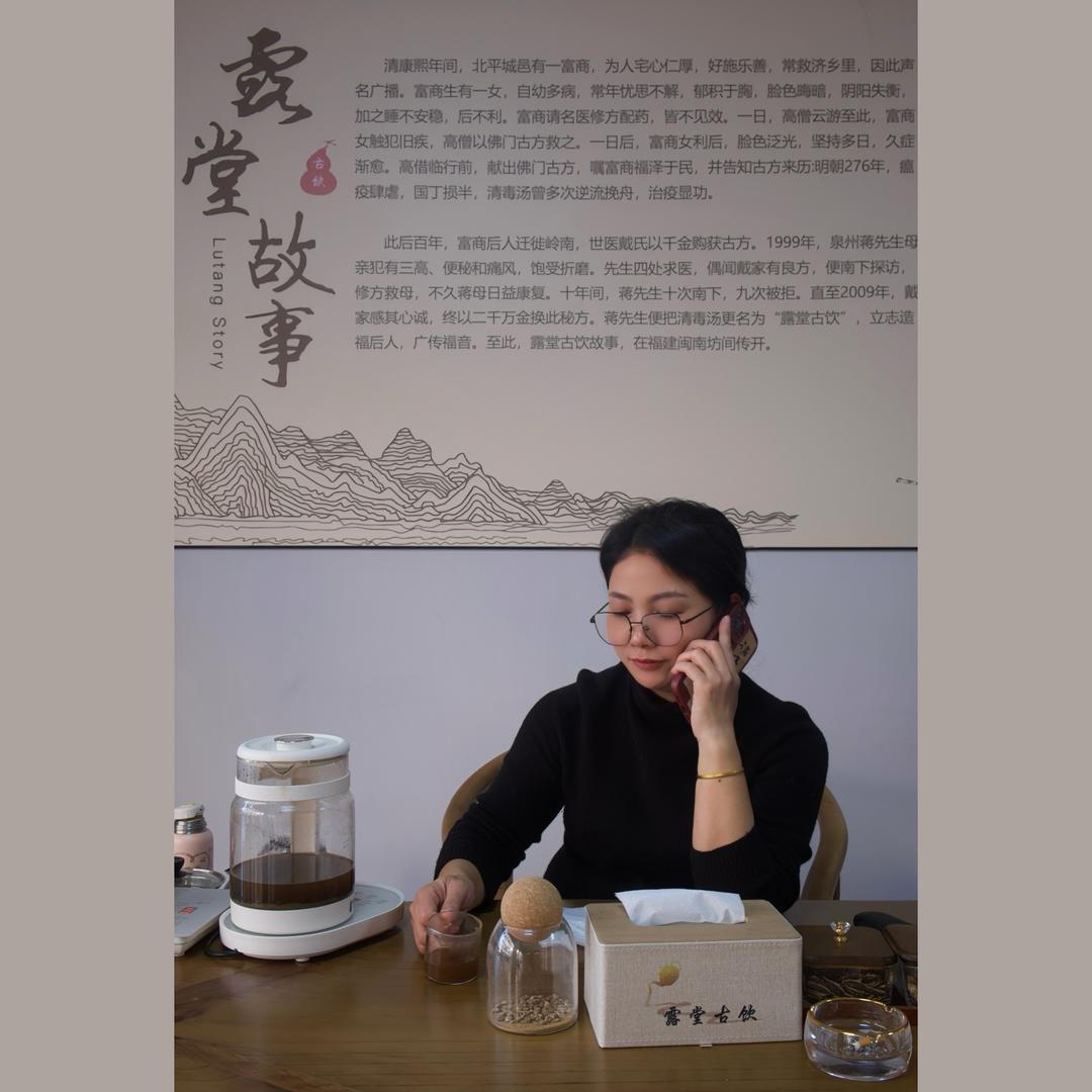 露堂健康管家·蓉姐
