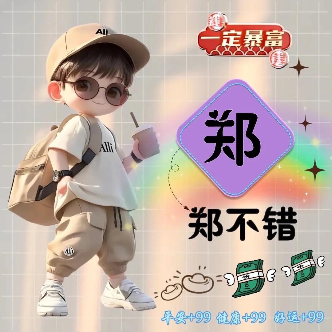 真诚野蛮