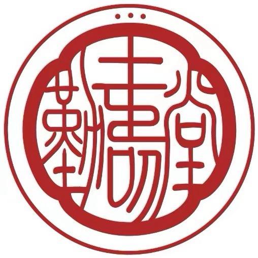 勤寿堂-读物
