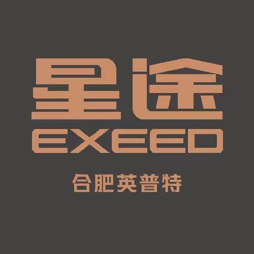 星途汽车合肥英普特店专用号