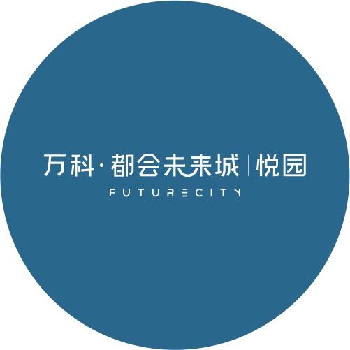 万科都会未来城｜悦园