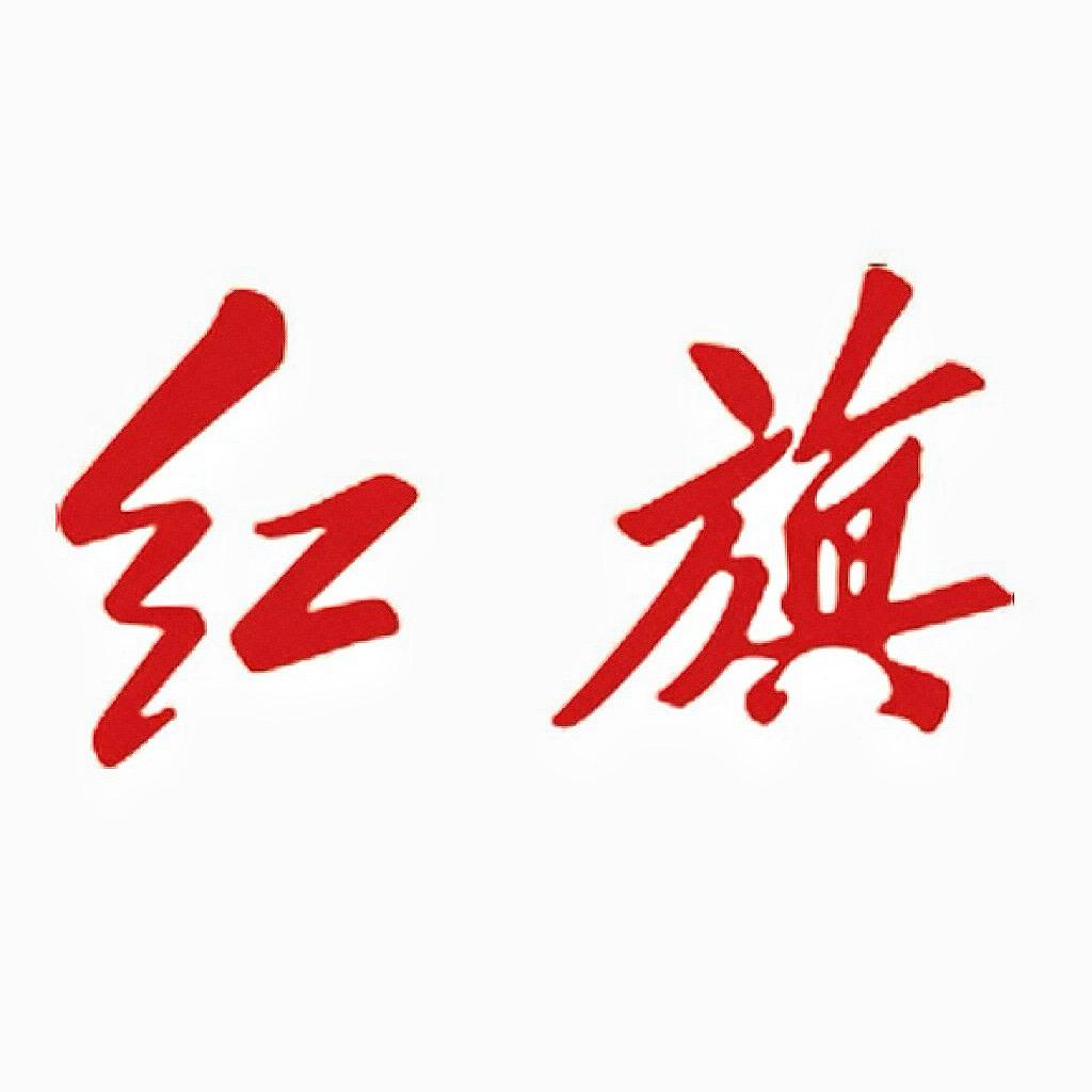 大连通洲红旗｜体验中心
