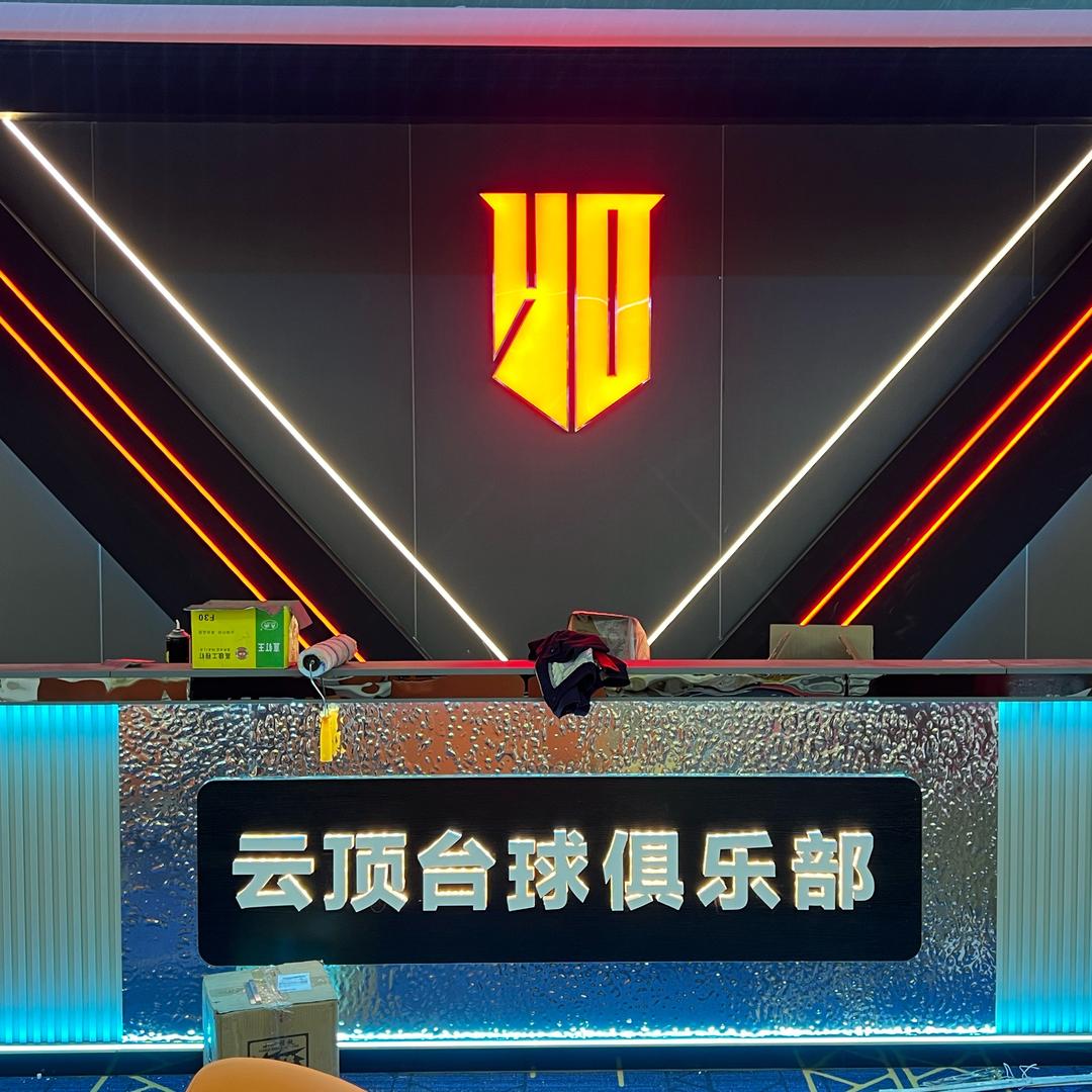 宜章云顶俱乐部