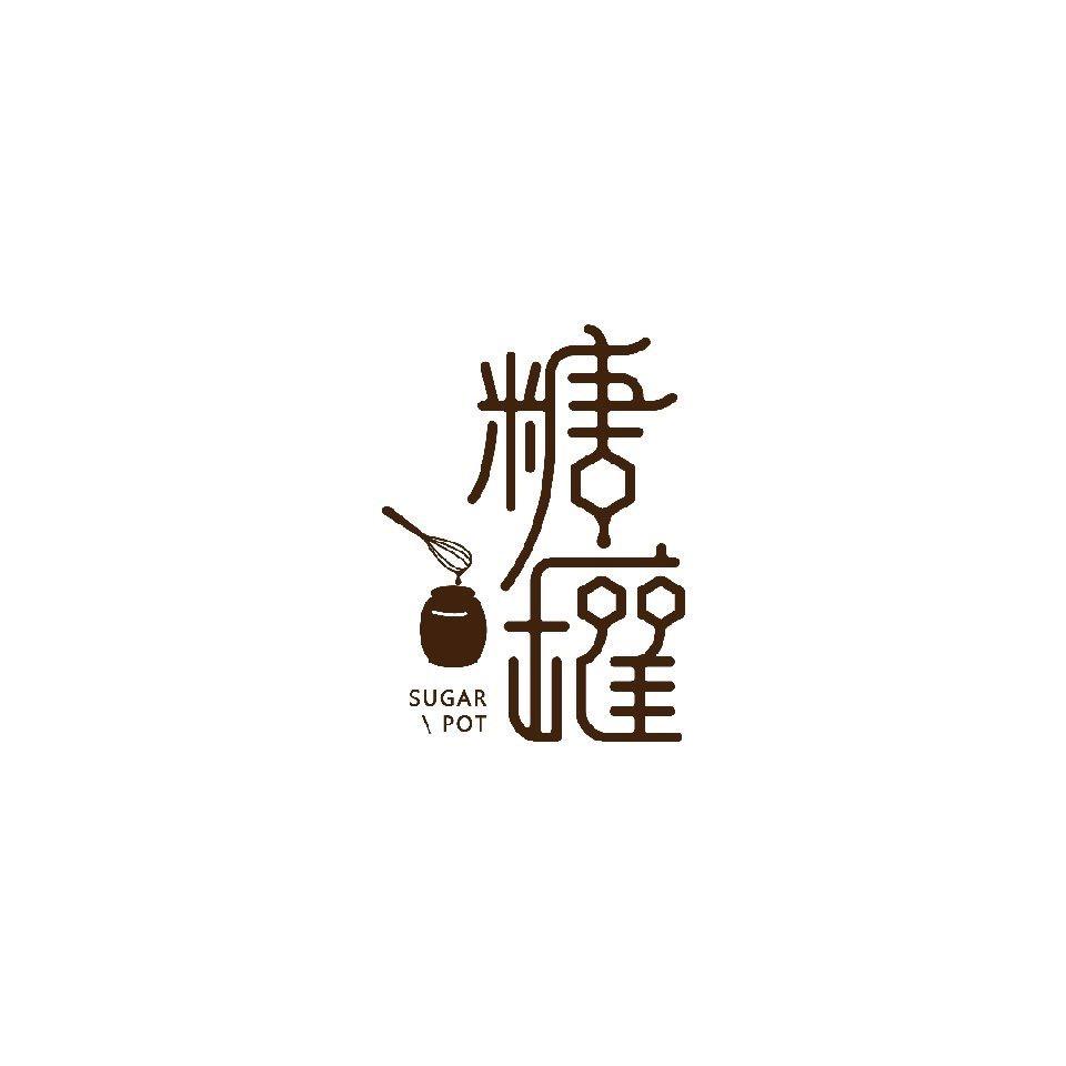 糖罐花艺蛋糕气球工作室