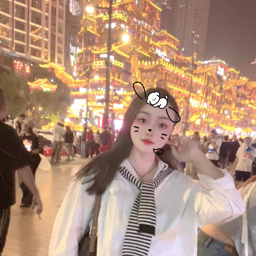 慧慧啊😘