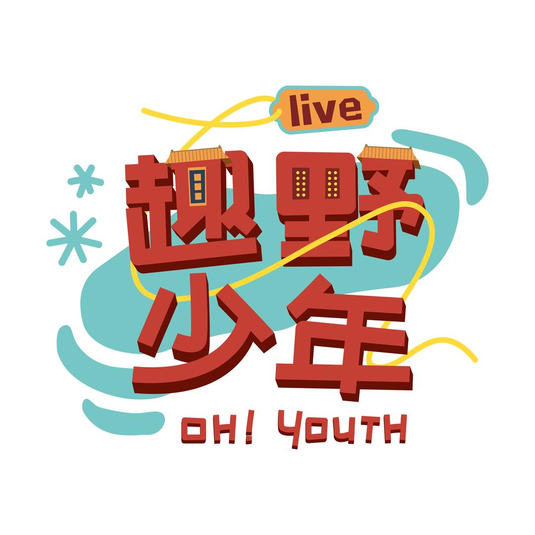 趣野少年LIVE！