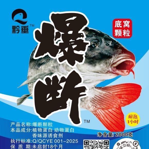 黔垂鱼饵