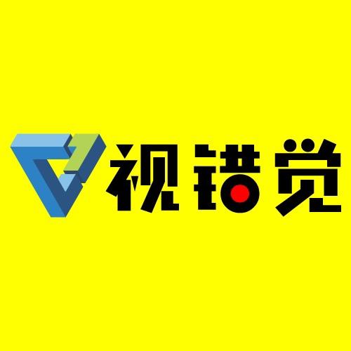 视错觉