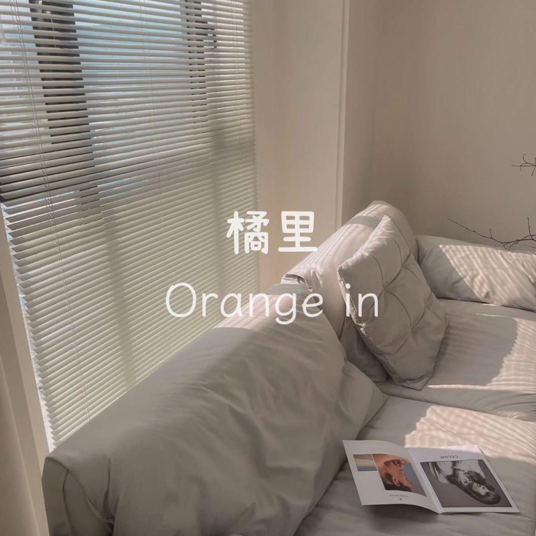 橘里Orange in