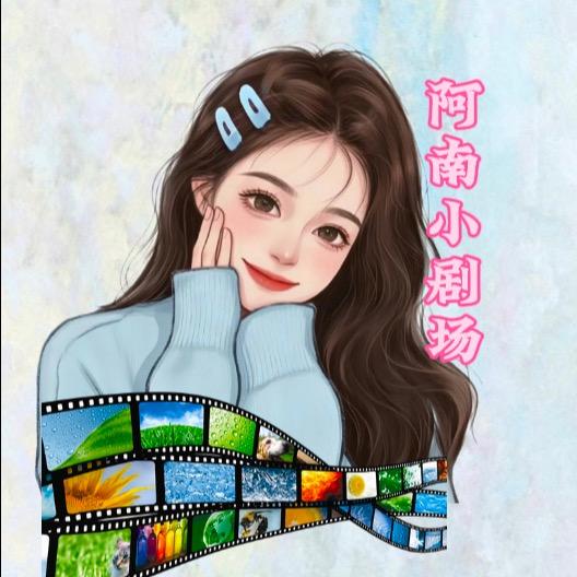 阿南小剧场