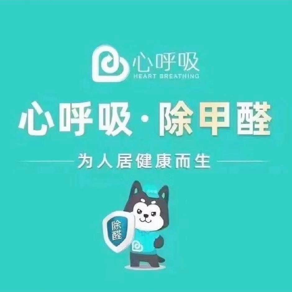 西双版纳心呼吸环保科技有限公司