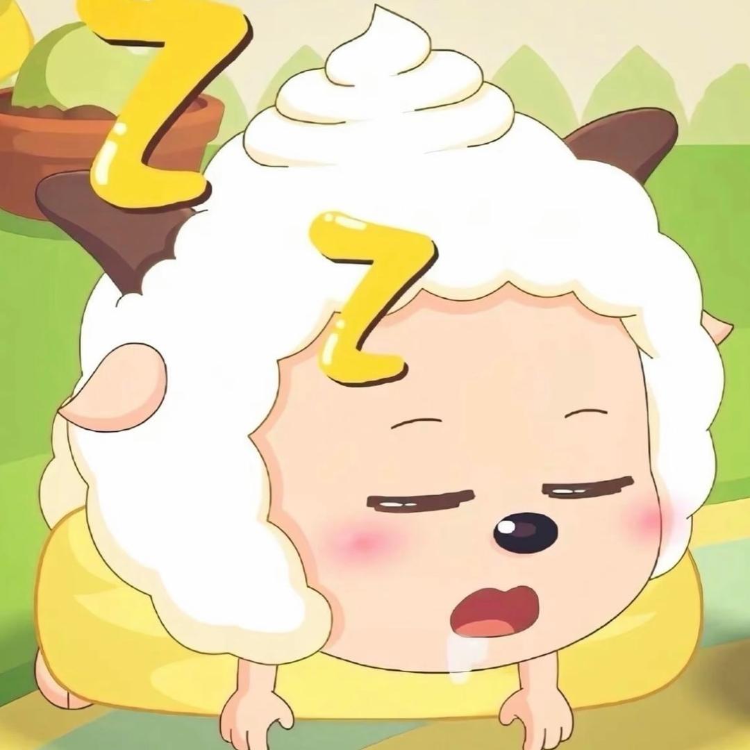 懒羊羊大王