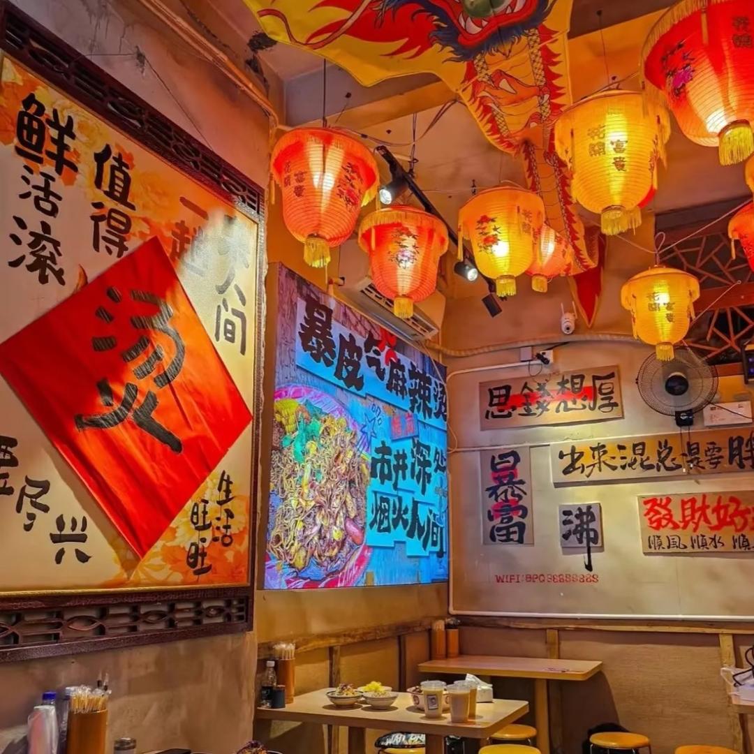 烫三姐重庆麻辣烫