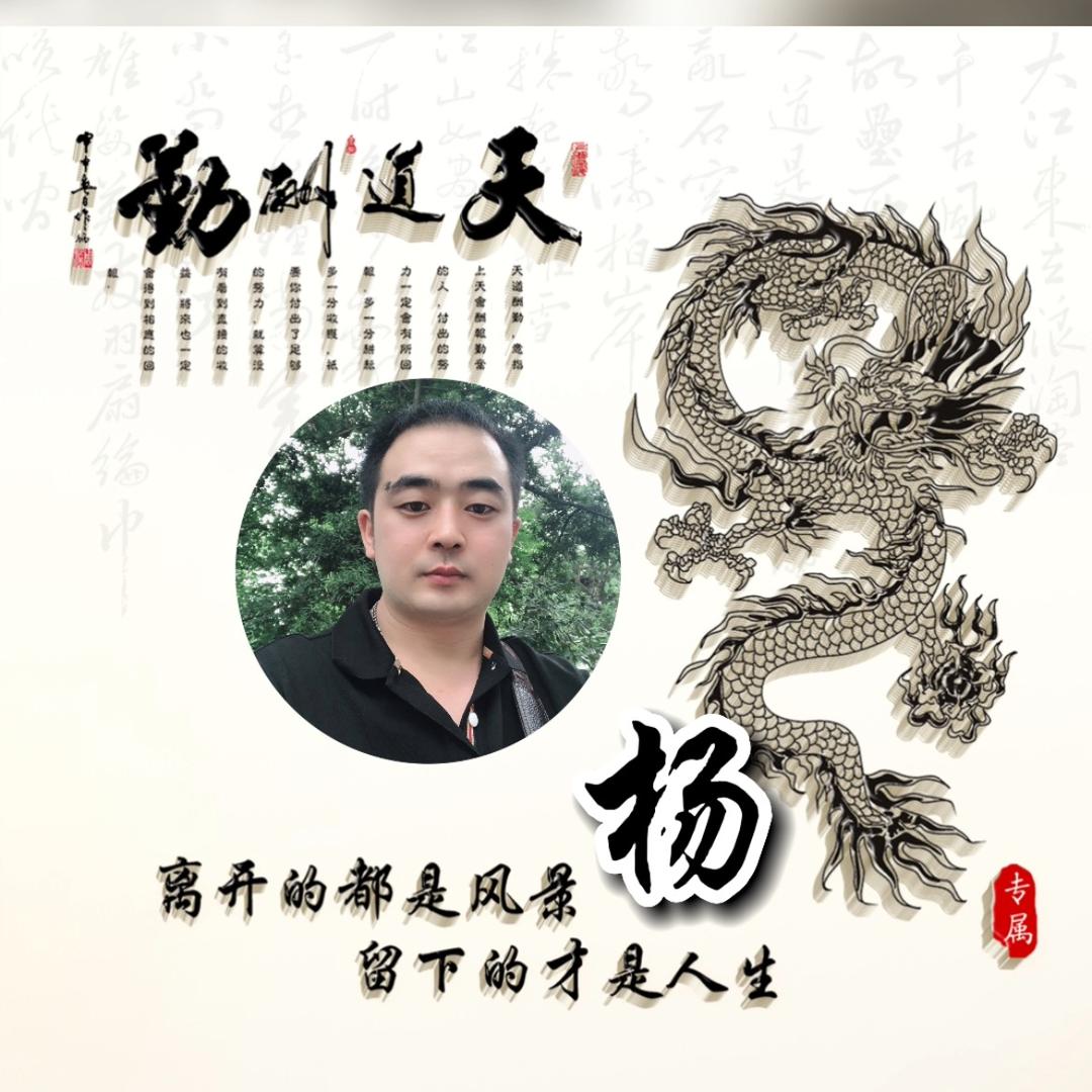 谢孃鸡杂杨二哥
