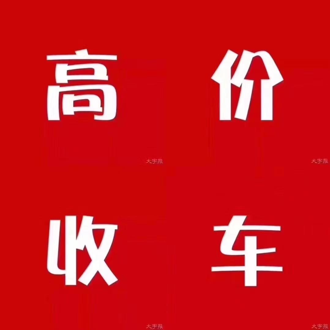 平湖牛牛二手车