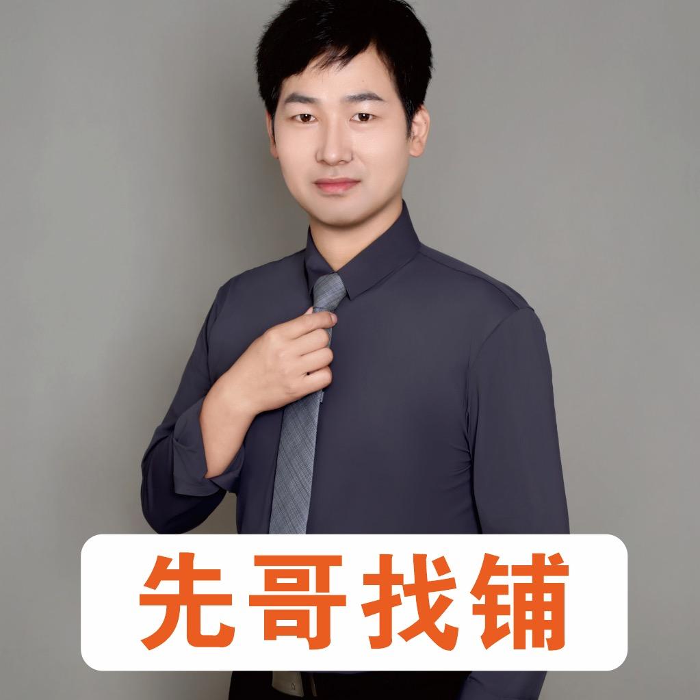 先哥找铺（猴哥团队）