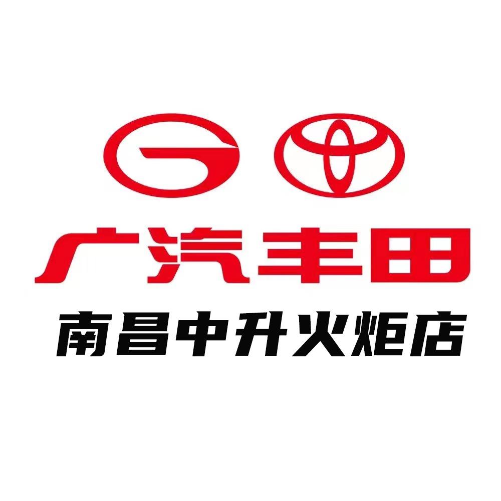 广汽丰田南昌中升火炬