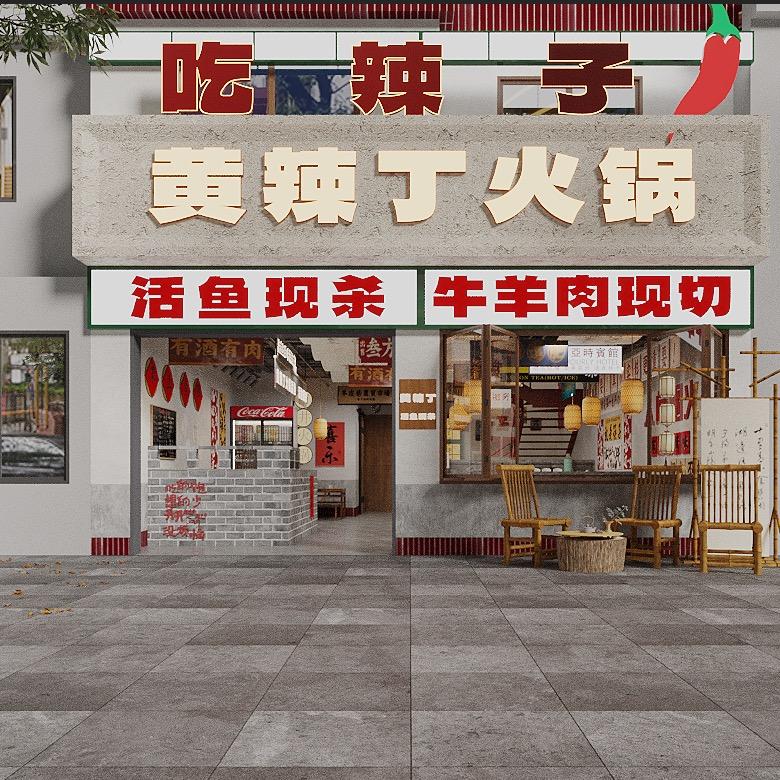 郎溪黄辣丁火锅