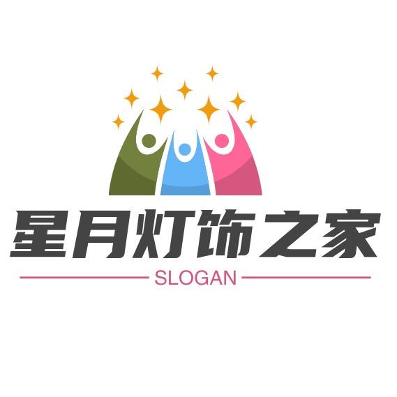 星月灯饰之家