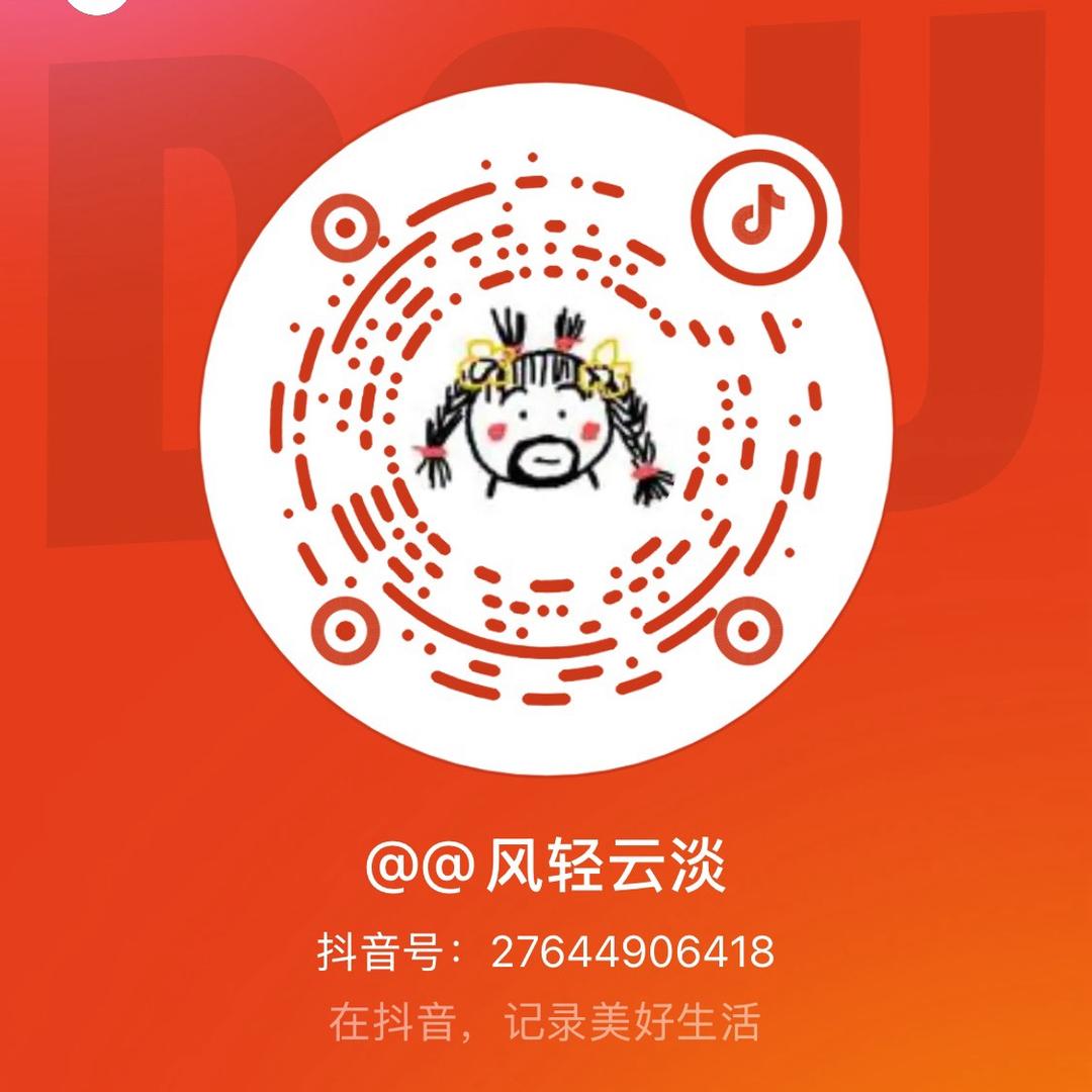 @风轻云淡