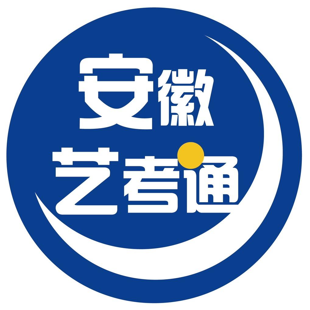 安徽艺考通（志愿填报）