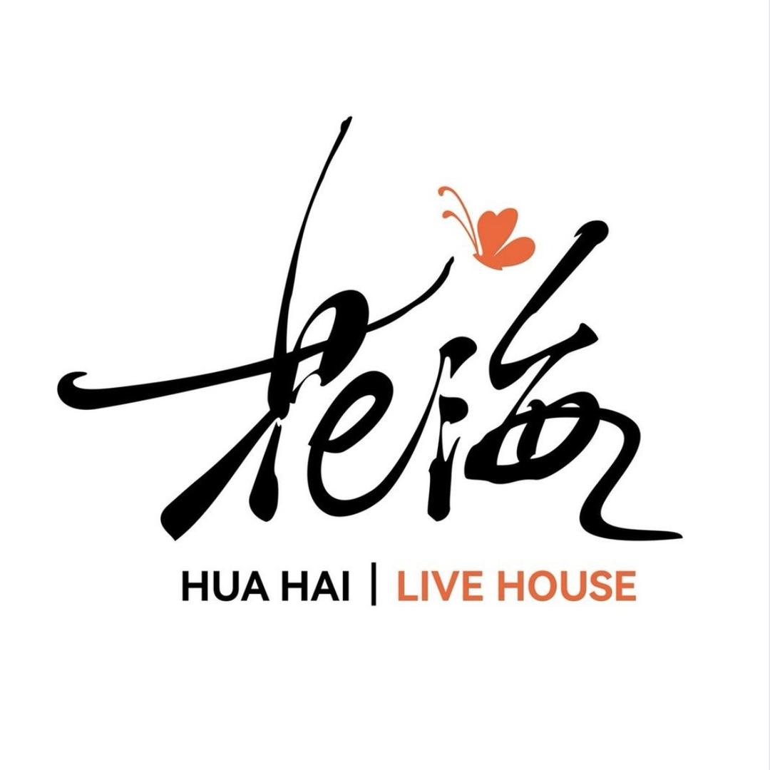 花海LIVE HOUSE（世贸天阶店）