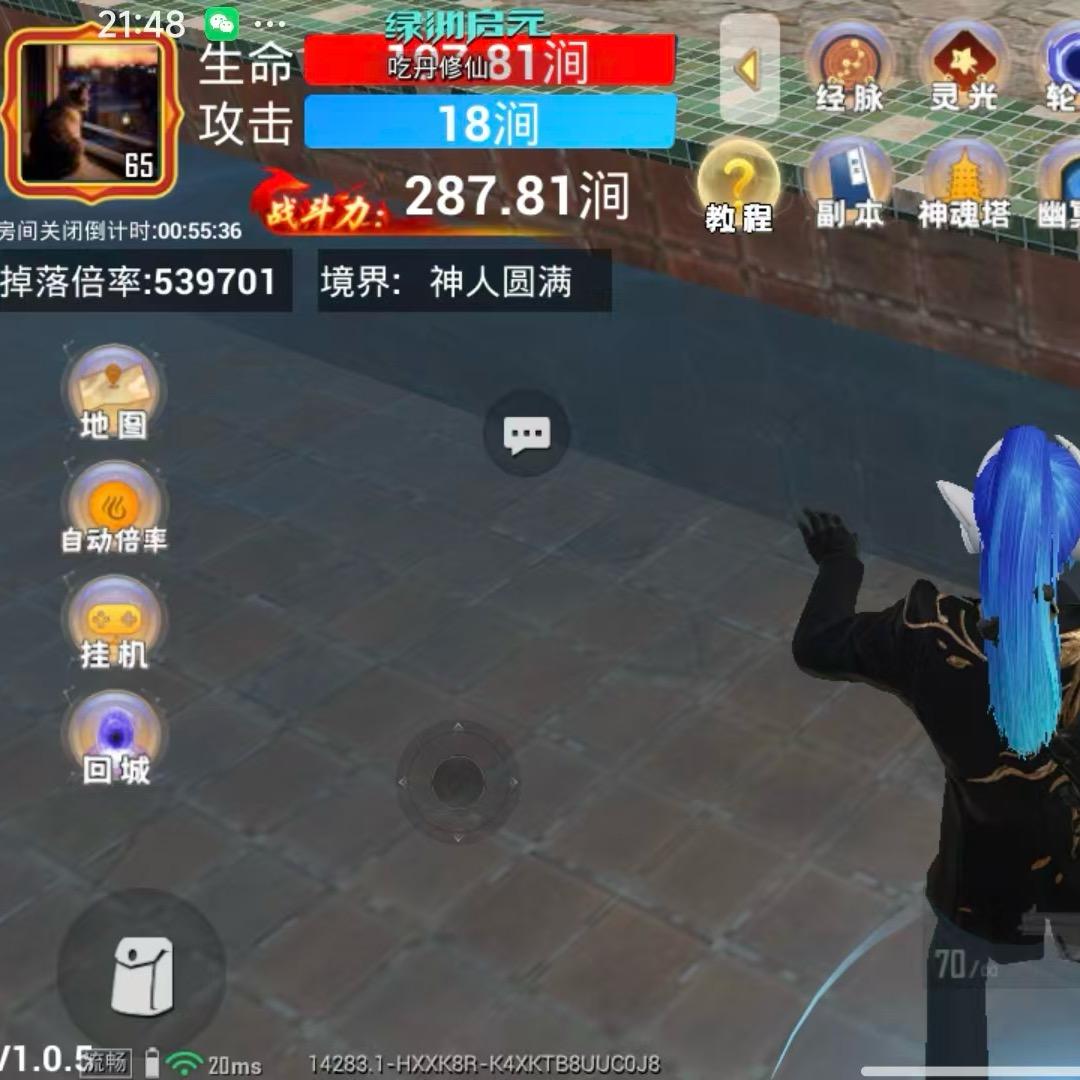 ✅小明～～吃丹修仙