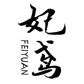 妃鸢童装