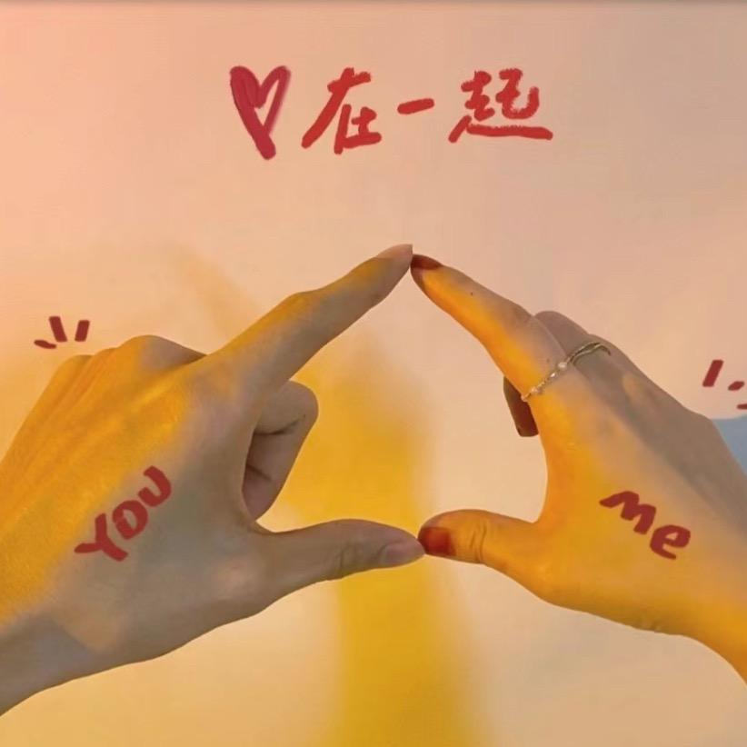 最爱就是你