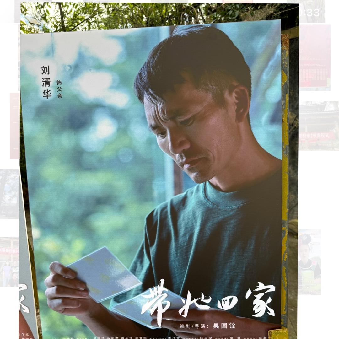 刘清华苗家二表哥银球茶