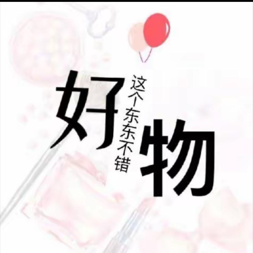 🪵四季好品