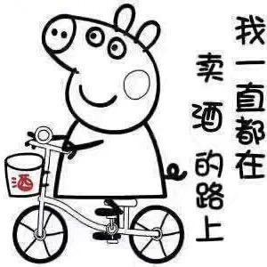 該、奋斗ろ