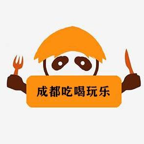 吃喝玩乐在成都