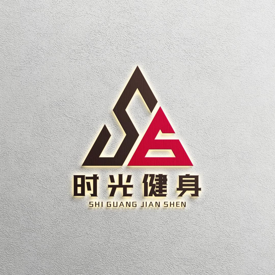 时光健身会所