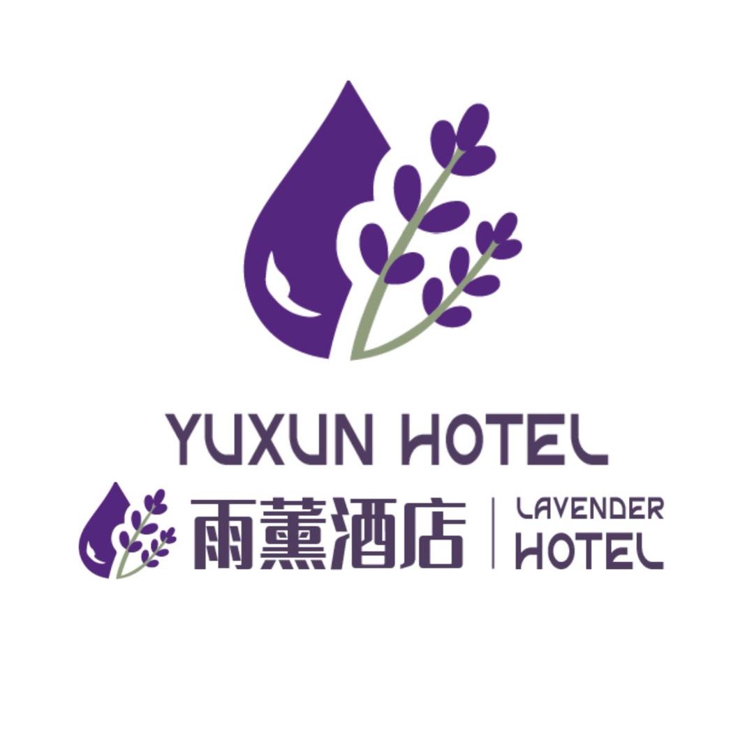 雨薰酒店(虎门地标广场店)官方号