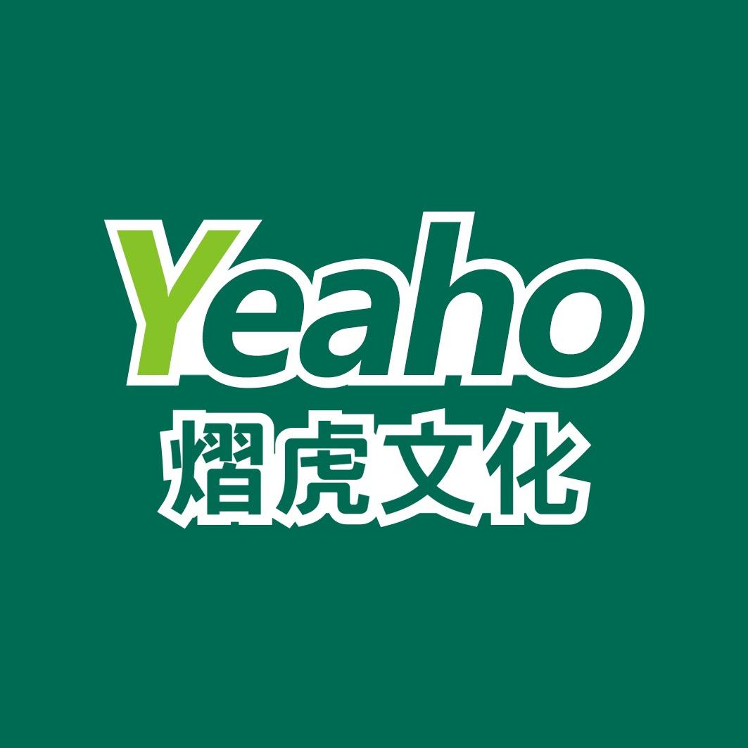 辽宁熠虎文化有限公司